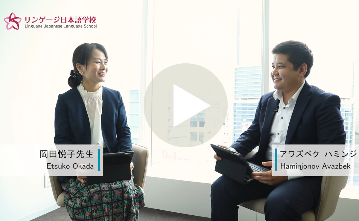 Voices from students・Avazbek